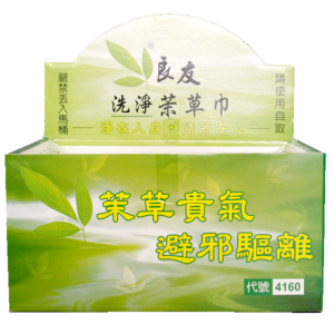 4160 良友茉草巾